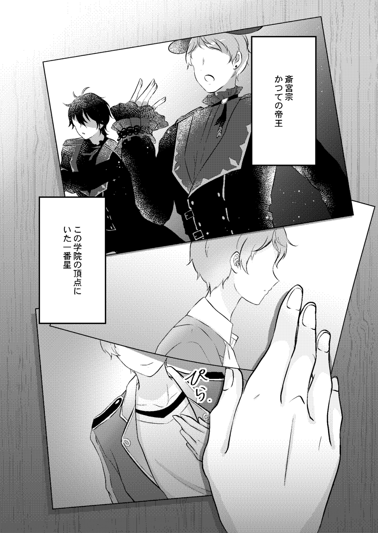 偏愛スキャンダル 偏愛スキャンダル