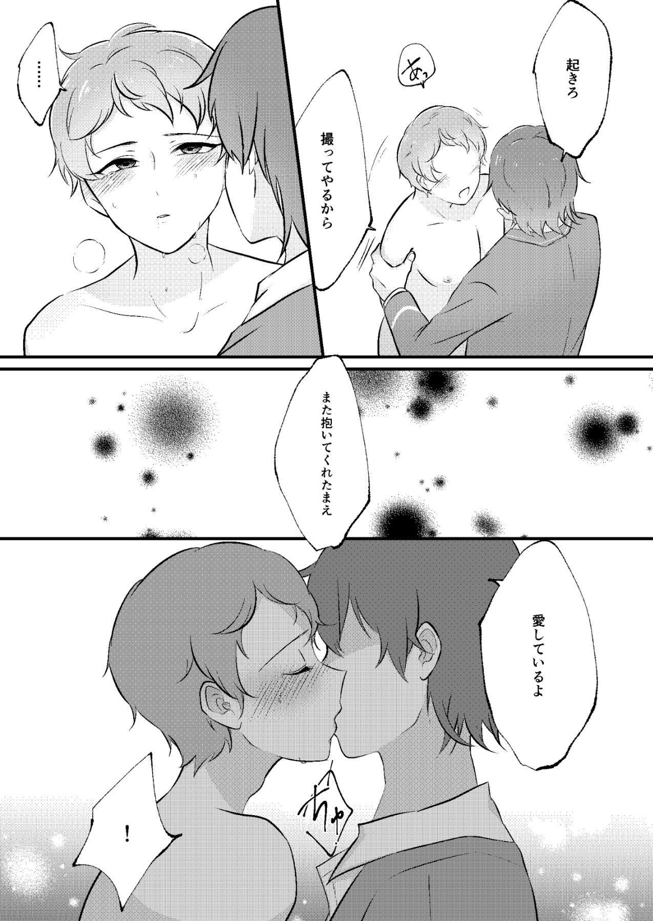 偏愛スキャンダル 偏愛スキャンダル