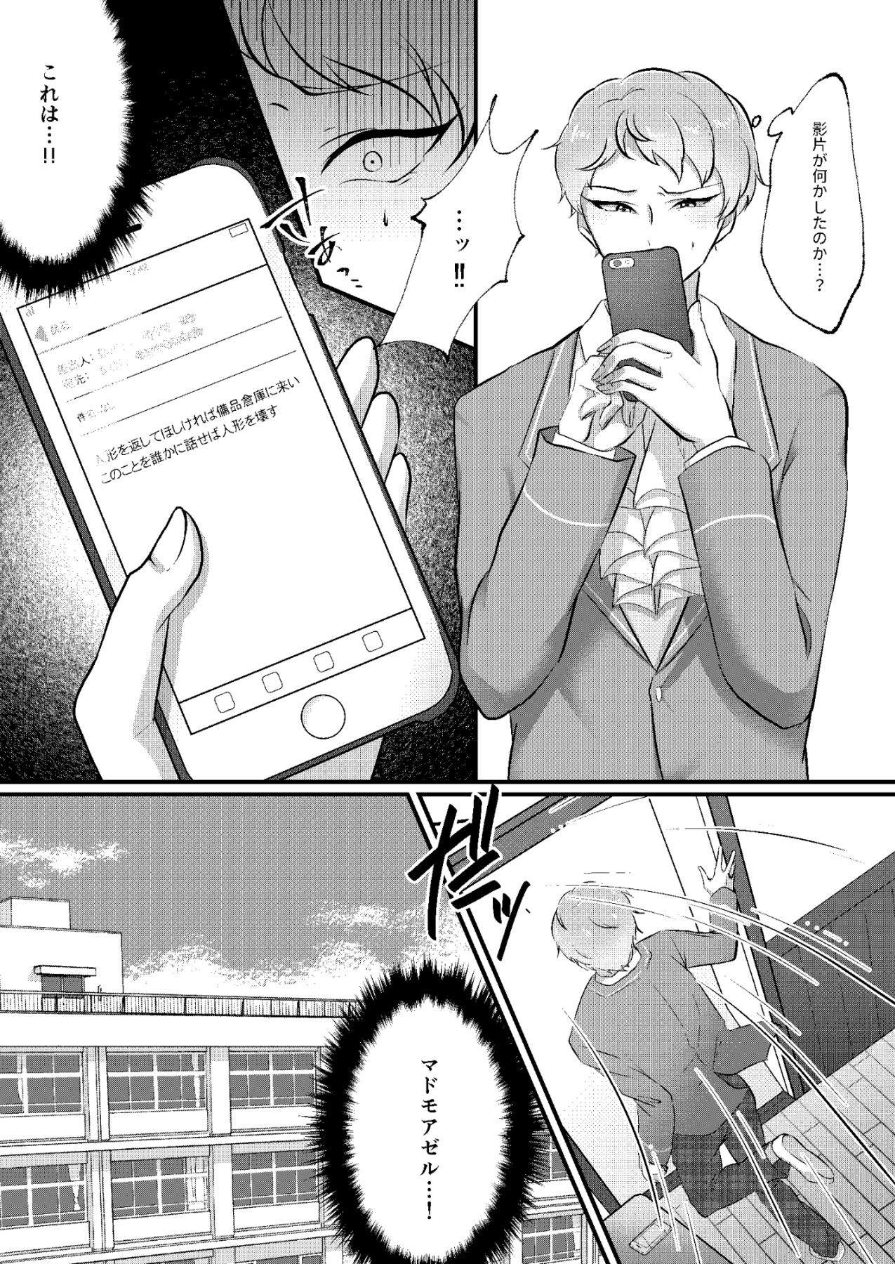 偏愛スキャンダル 偏愛スキャンダル