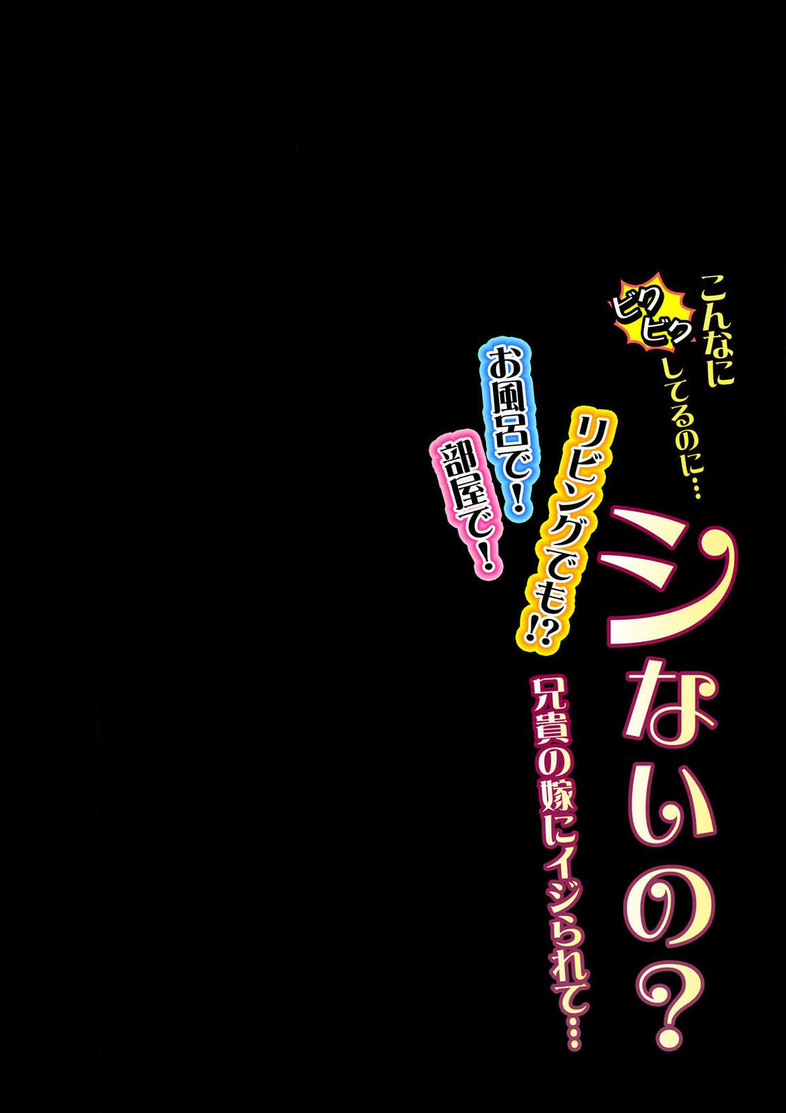 こんににびくびくしてるのに…しないの？ -お風呂で！やで！生きているデモ！？アニキの夜めにいじレアテ…-Ch.1