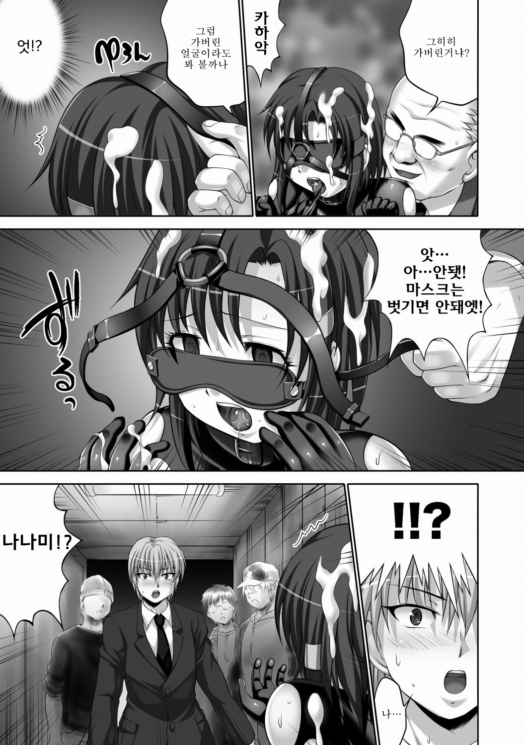 ラバースーツ痴女 奈々美 ラバースーツ痴女 奈々美