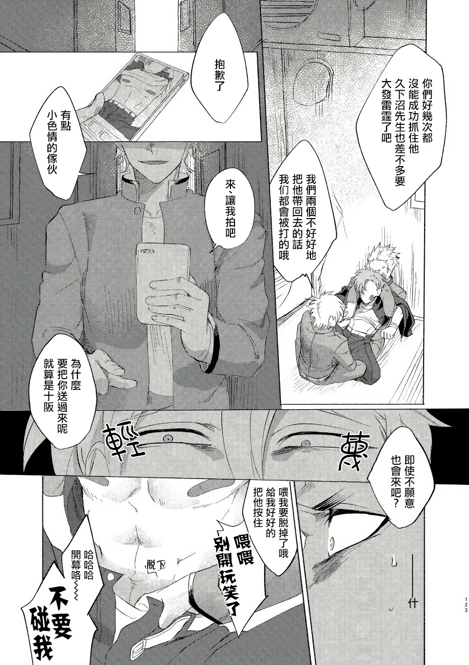 バッドデイドリーマーズCh。 1-5