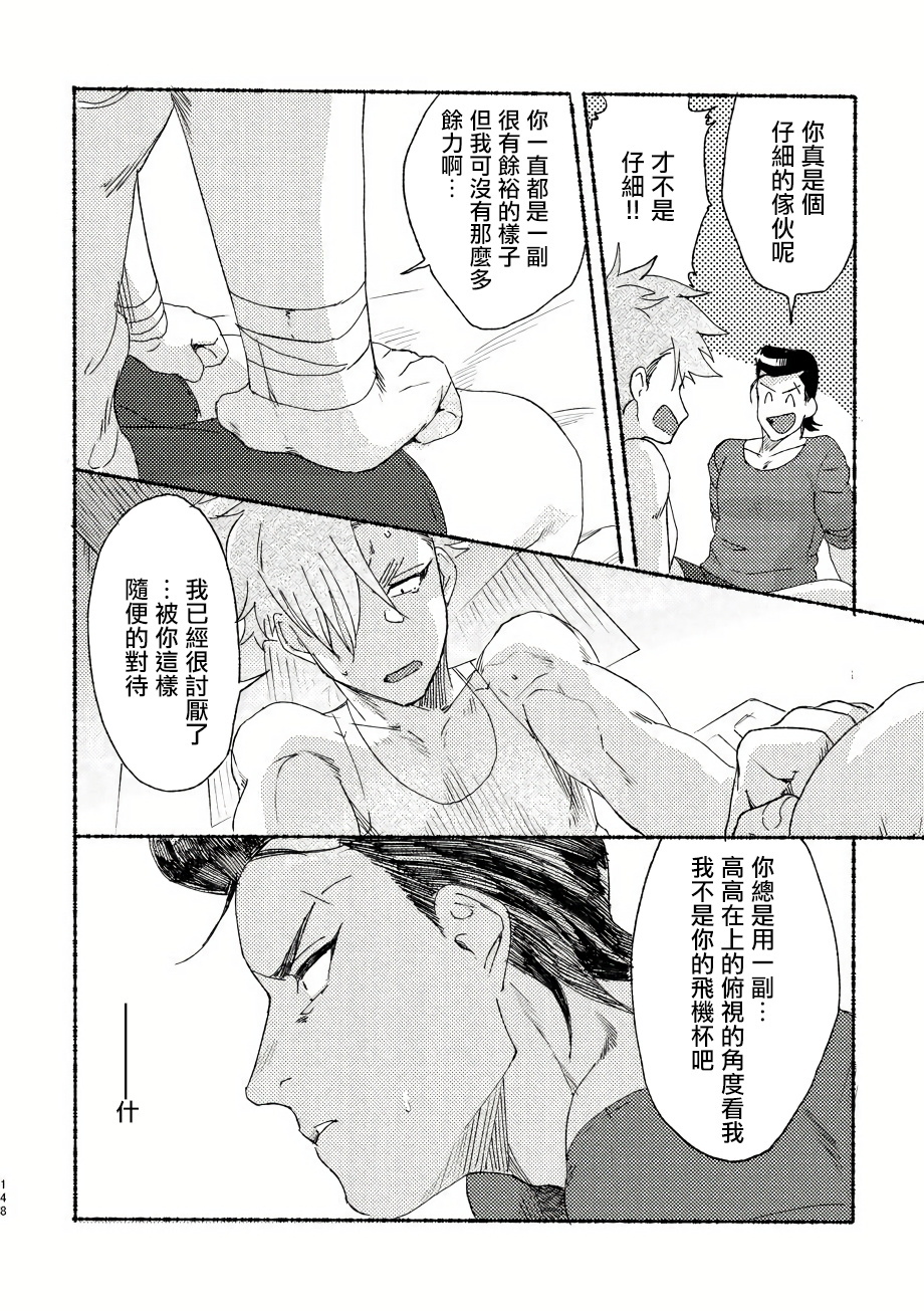 バッドデイドリーマーズCh。 1-5