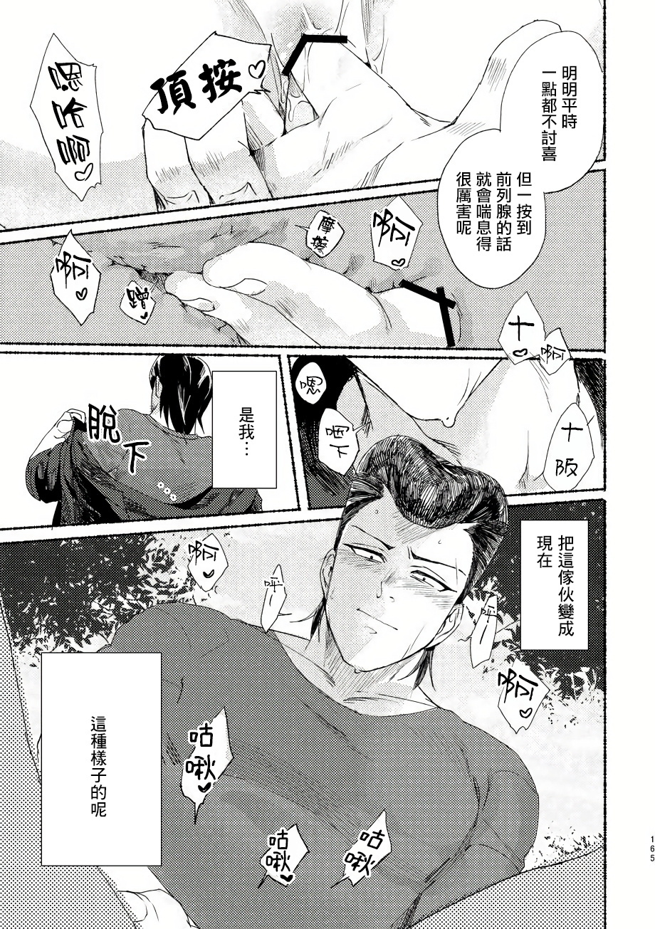 バッドデイドリーマーズCh。 1-5