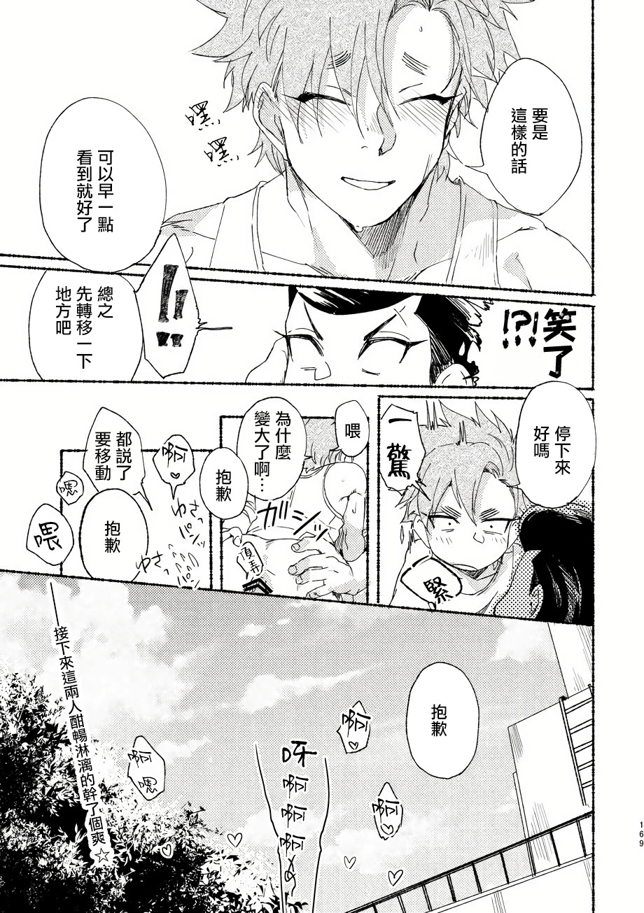 バッドデイドリーマーズCh。 1-5