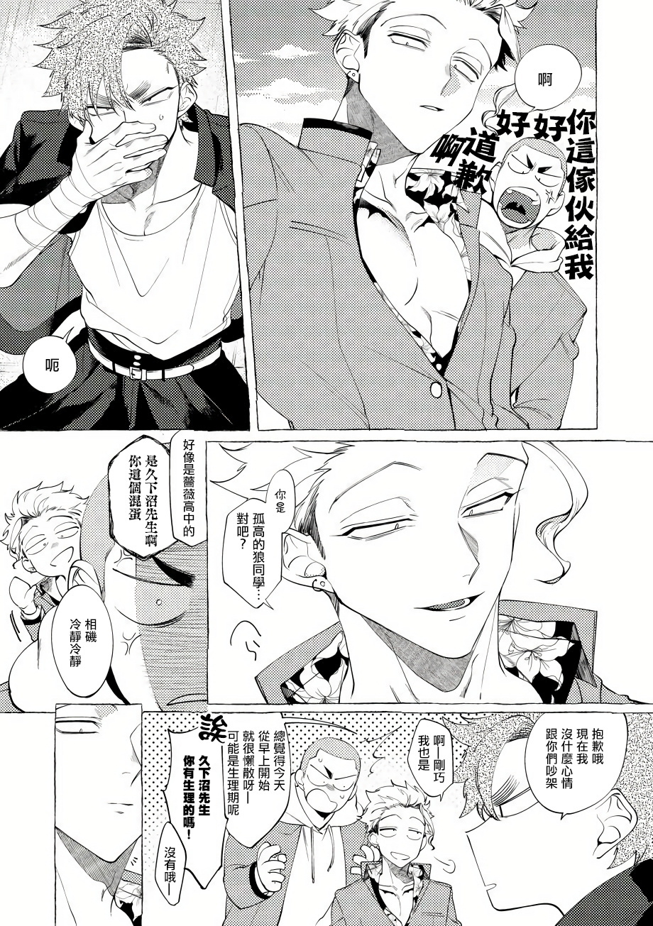 バッドデイドリーマーズCh。 1-5
