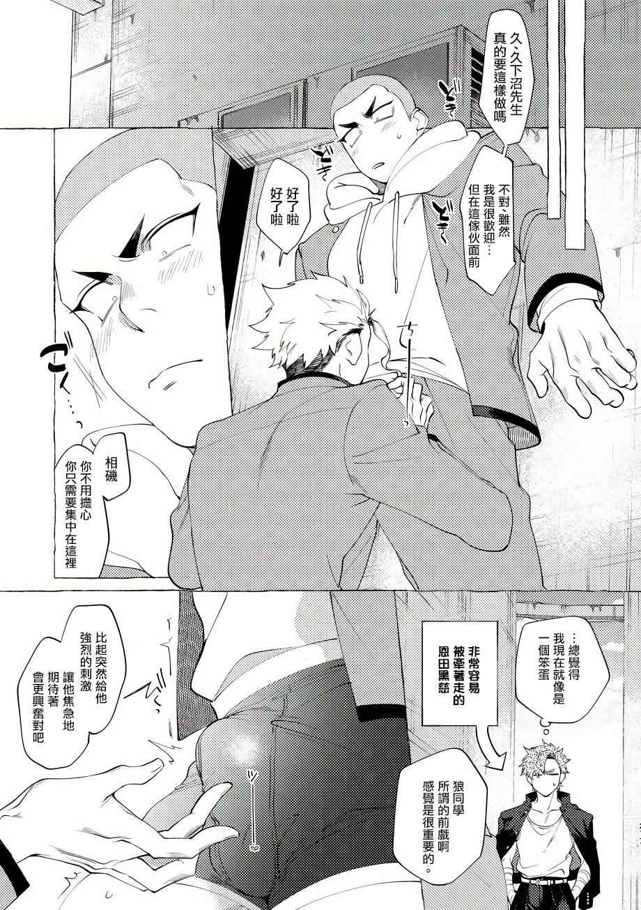 バッドデイドリーマーズCh。 1-5