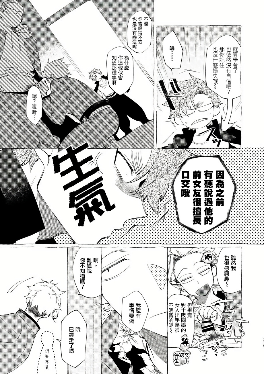 バッドデイドリーマーズCh。 1-5