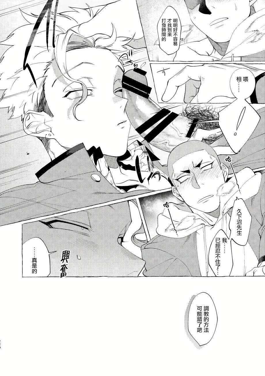 バッドデイドリーマーズCh。 1-5