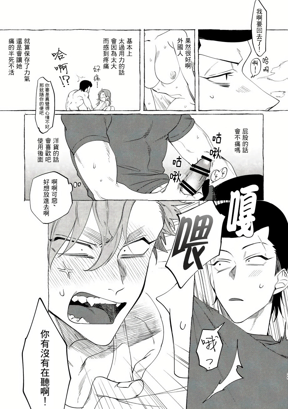 バッドデイドリーマーズCh。 1-5