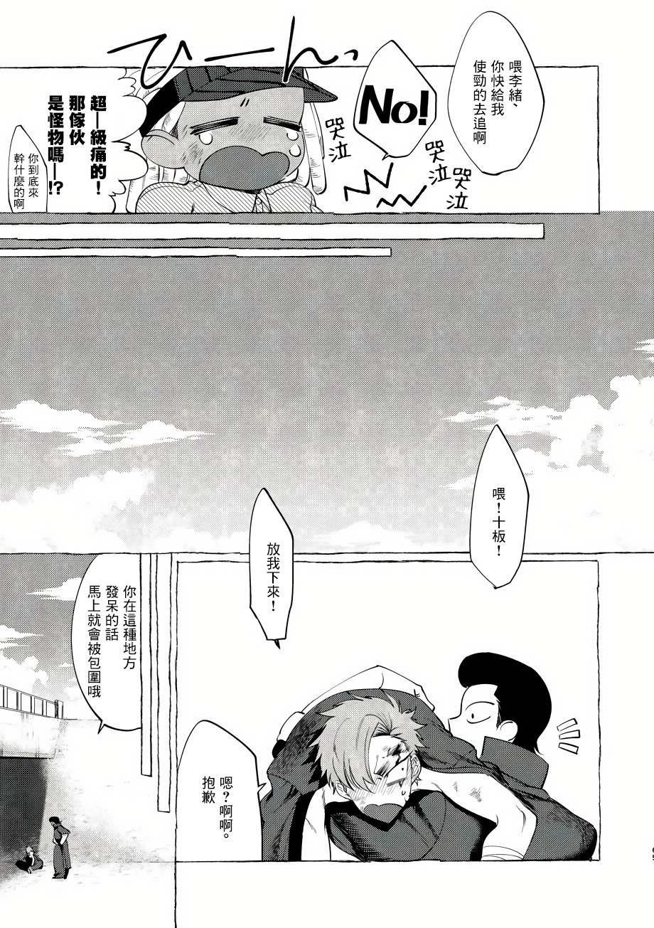 バッドデイドリーマーズCh。 1-5
