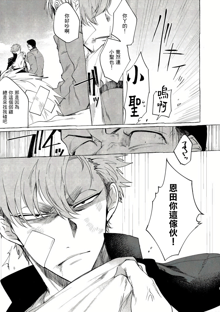 バッドデイドリーマーズCh。 1-5