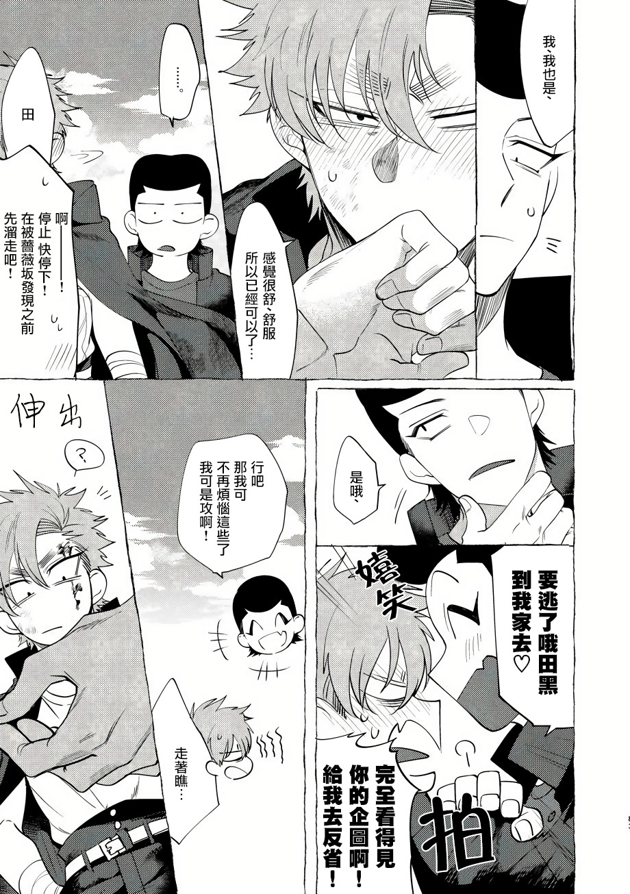 バッドデイドリーマーズCh。 1-5
