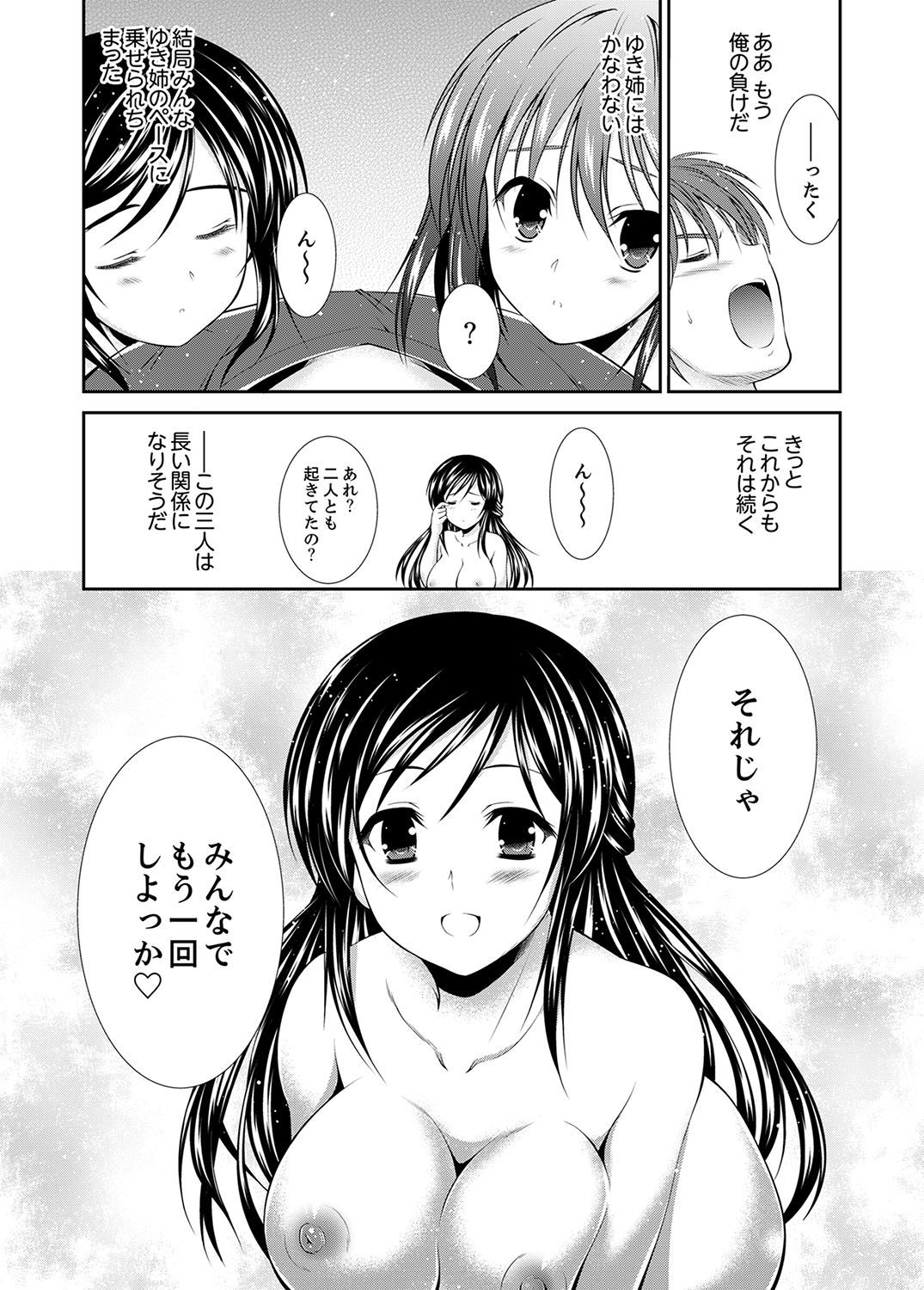 ねぼけたあねきと…めざましエッチ！〜でんどうハブラッシュあてかだめ〜e