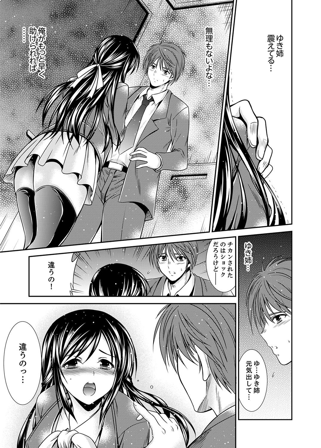 ねぼけたあねきと…めざましエッチ！〜でんどうハブラッシュあてかだめ〜e