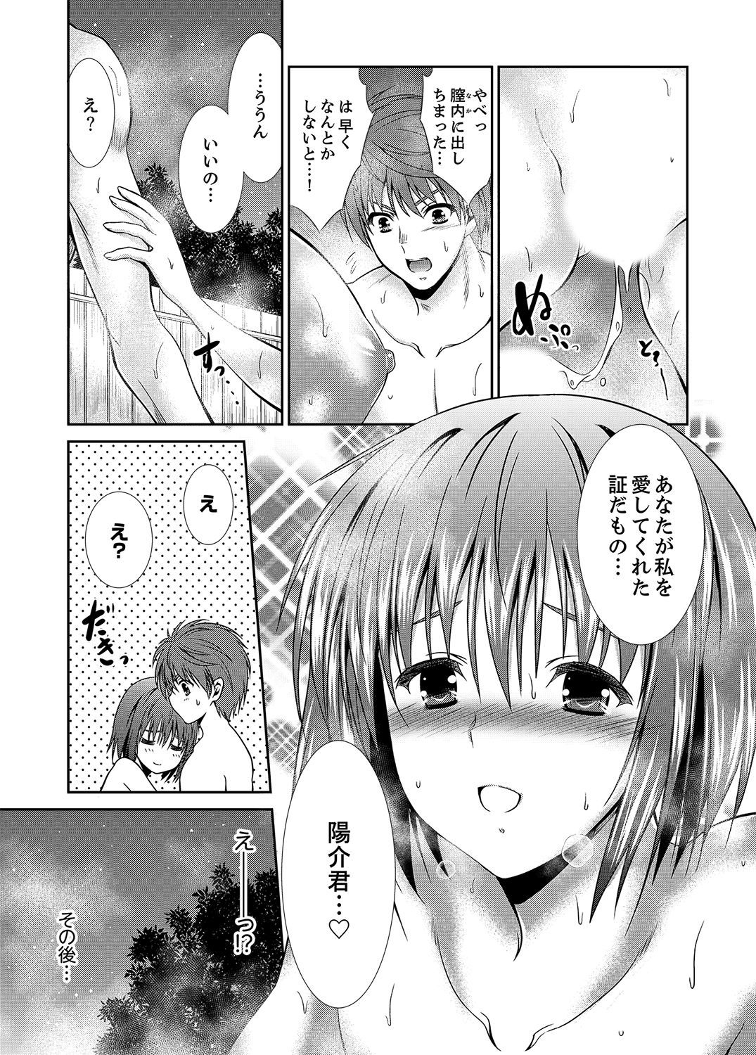 ねぼけたあねきと…めざましエッチ！〜でんどうハブラッシュあてかだめ〜e