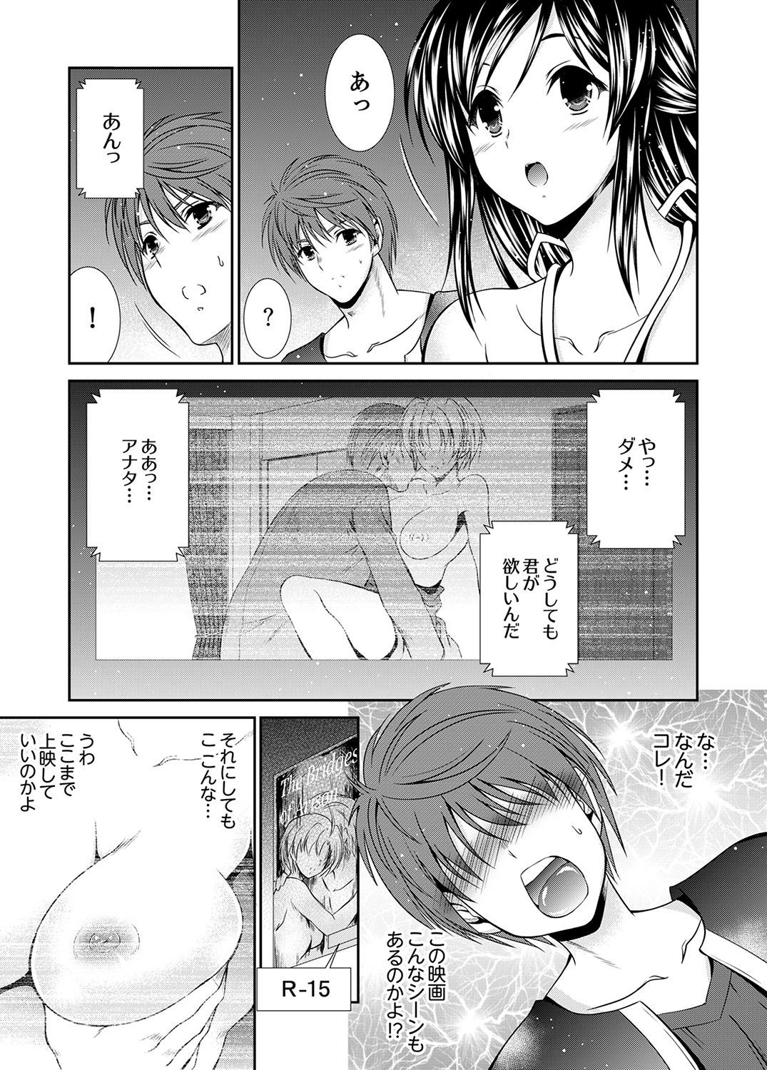 ねぼけたあねきと…めざましエッチ！〜でんどうハブラッシュあてかだめ〜e