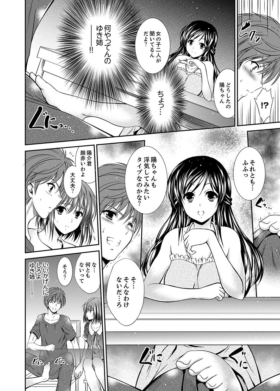 ねぼけたあねきと…めざましエッチ！〜でんどうハブラッシュあてかだめ〜e
