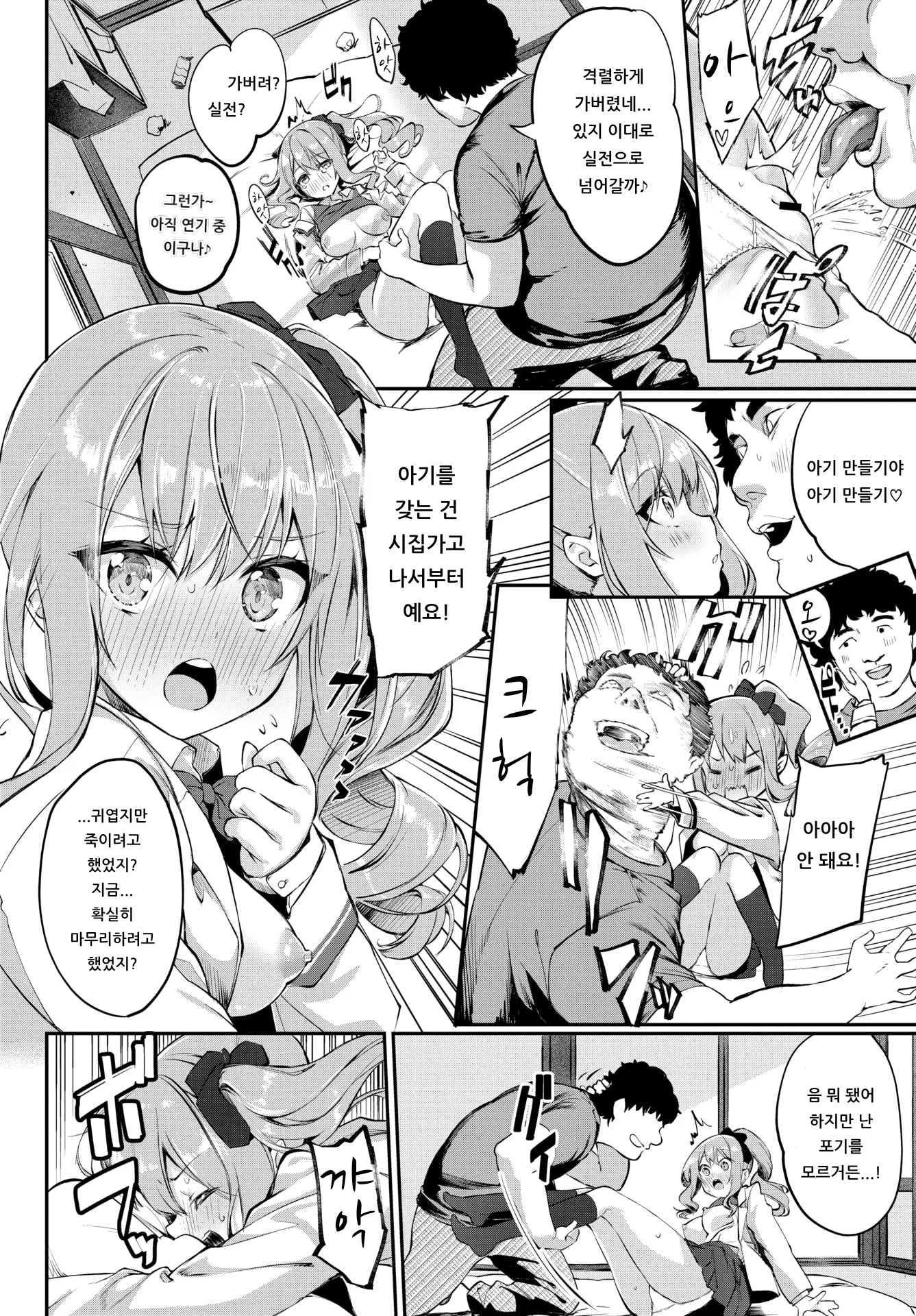 お嬢様≠お届け| 아가씨≠딜리버리 お嬢様≠お届け| 아가씨≠딜리버리