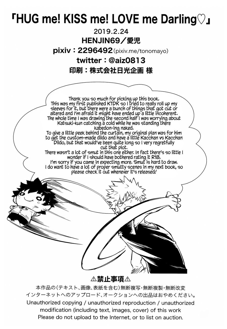 私を抱きしめて!キスして!私を愛して!ダーリン 私を抱きしめて!キスして!私を愛して!ダーリン