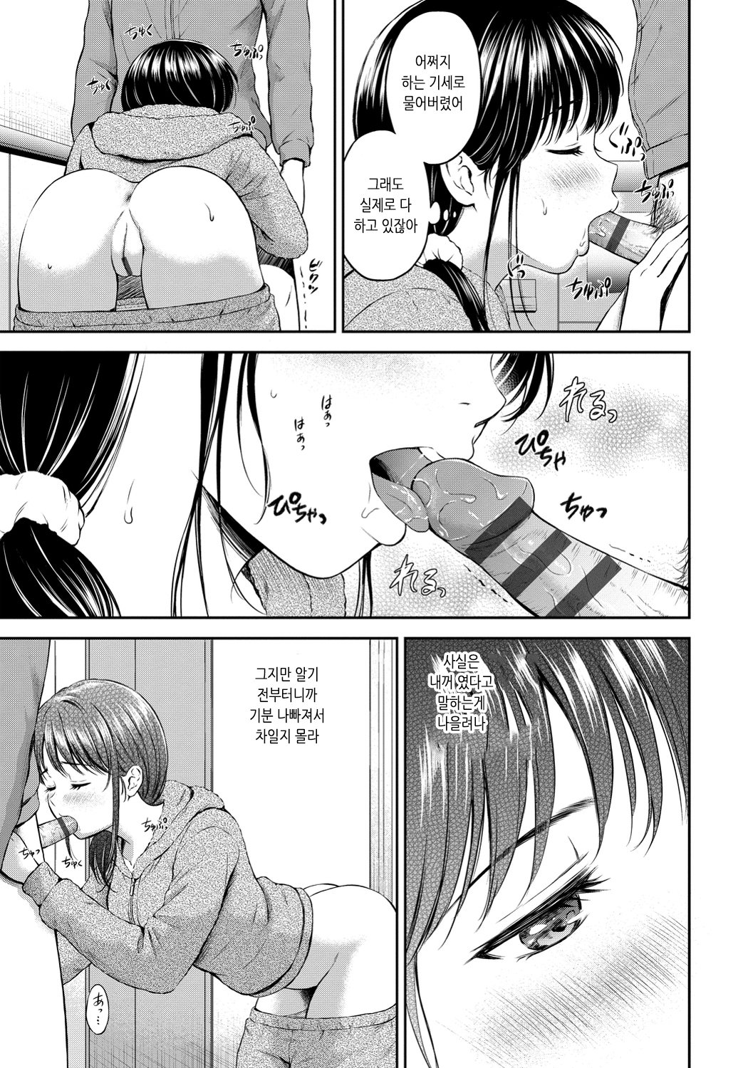 ね、いいよ。 | 저기、괜찮아 ね、いいよ。 | 저기、괜찮아