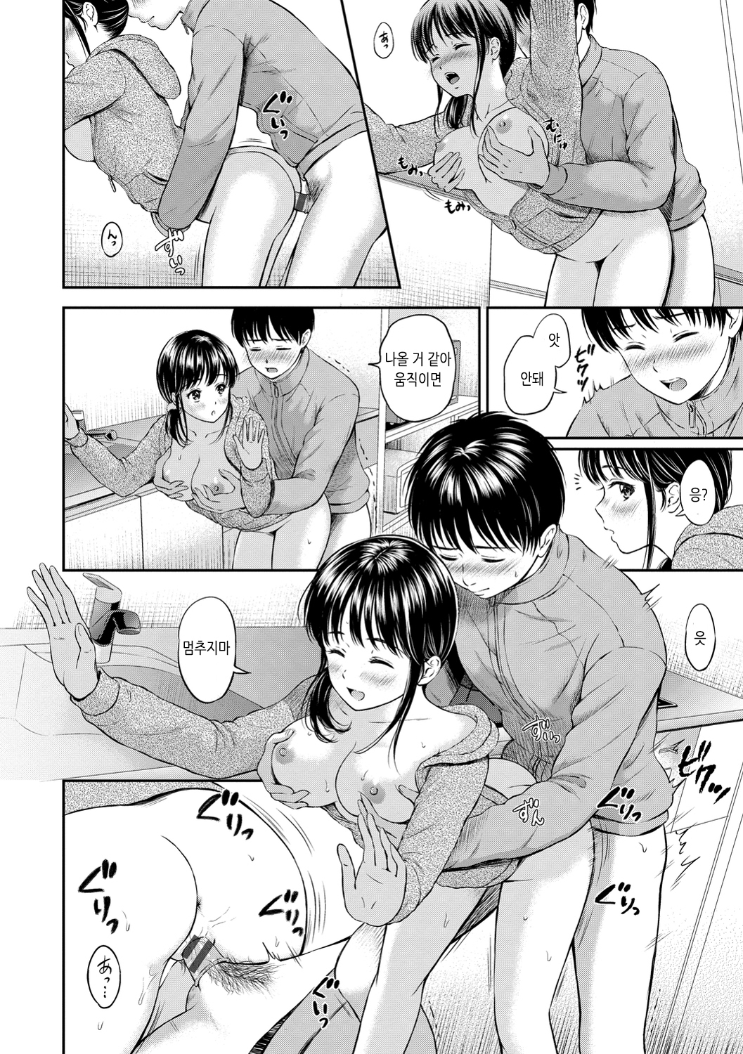 ね、いいよ。 | 저기、괜찮아 ね、いいよ。 | 저기、괜찮아