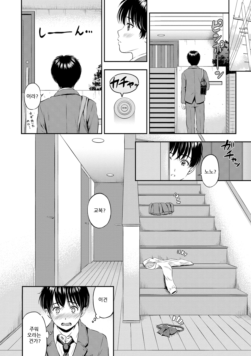 ね、いいよ。 | 저기、괜찮아 ね、いいよ。 | 저기、괜찮아