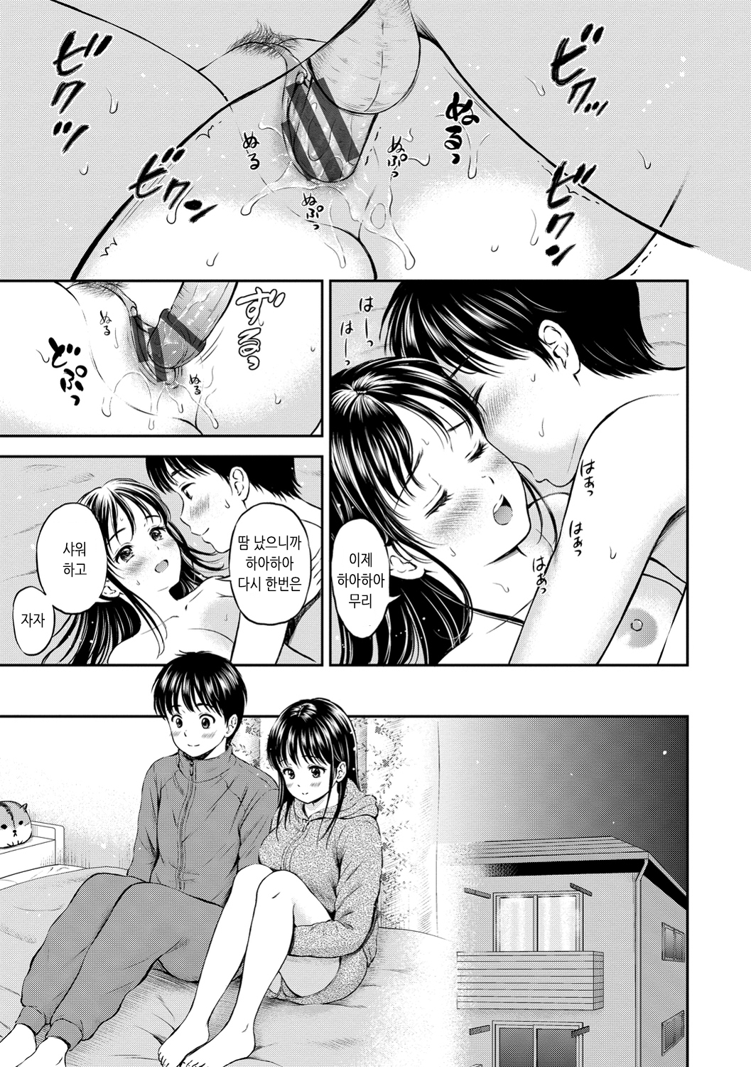 ね、いいよ。 | 저기、괜찮아 ね、いいよ。 | 저기、괜찮아