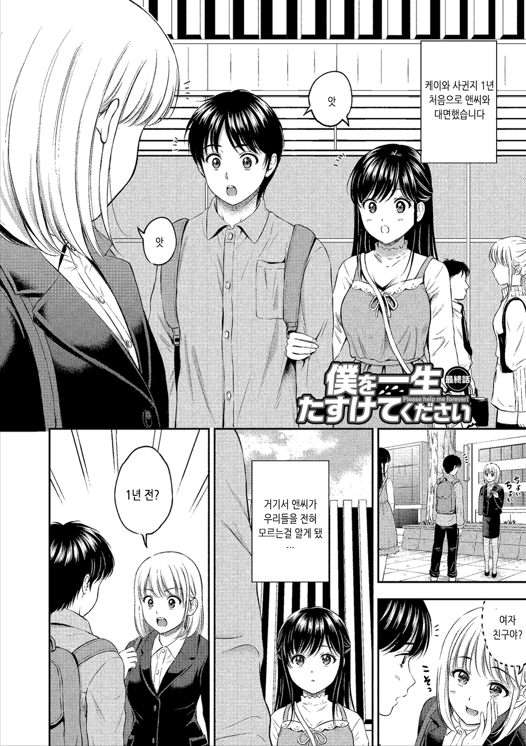 ね、いいよ。 | 저기、괜찮아 ね、いいよ。 | 저기、괜찮아