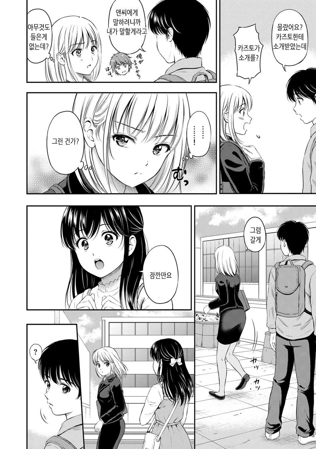 ね、いいよ。 | 저기、괜찮아 ね、いいよ。 | 저기、괜찮아