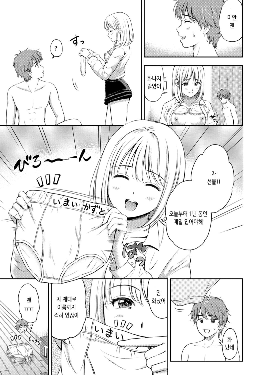 ね、いいよ。 | 저기、괜찮아 ね、いいよ。 | 저기、괜찮아