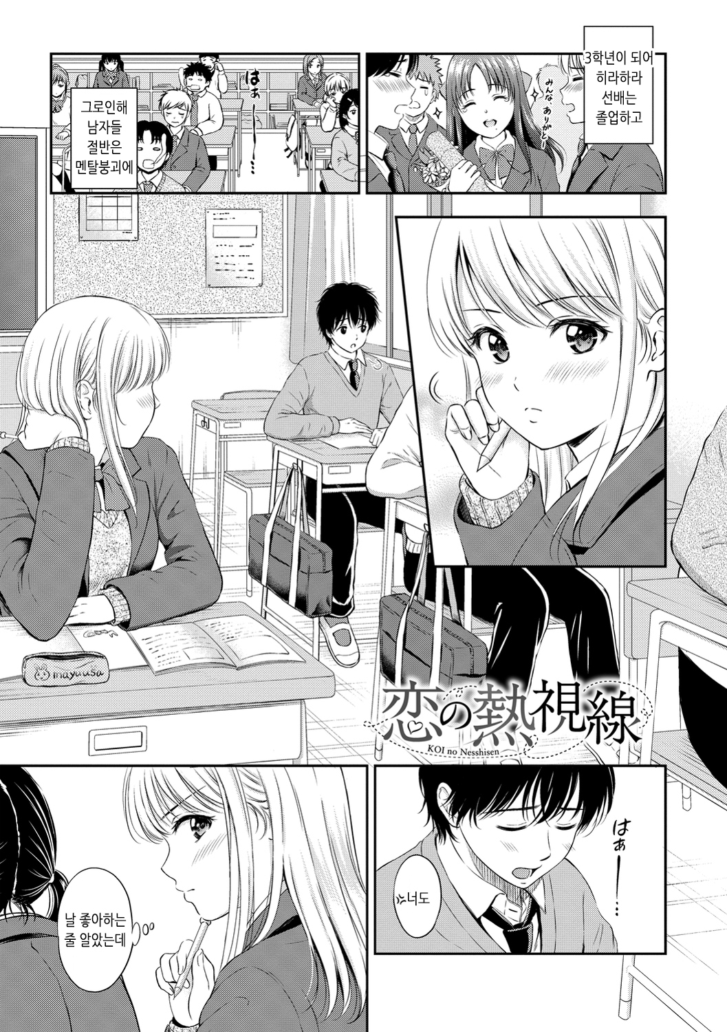 ね、いいよ。 | 저기、괜찮아 ね、いいよ。 | 저기、괜찮아