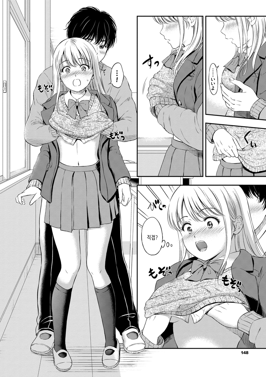 ね、いいよ。 | 저기、괜찮아 ね、いいよ。 | 저기、괜찮아