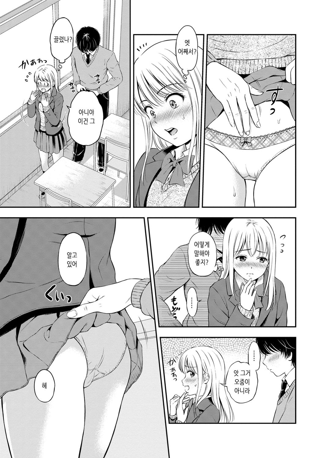 ね、いいよ。 | 저기、괜찮아 ね、いいよ。 | 저기、괜찮아