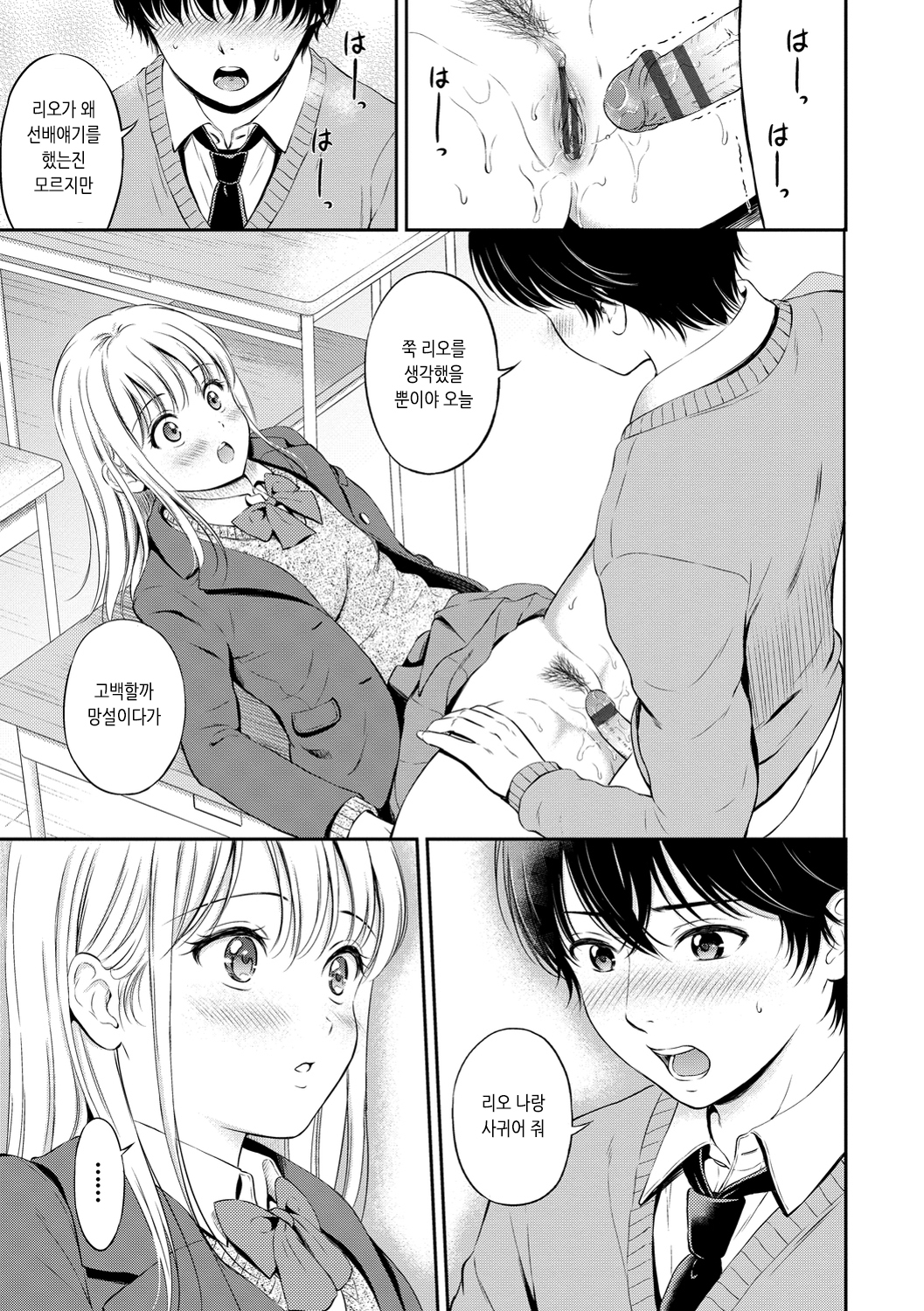 ね、いいよ。 | 저기、괜찮아 ね、いいよ。 | 저기、괜찮아