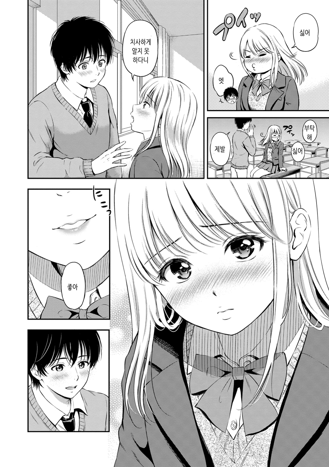 ね、いいよ。 | 저기、괜찮아 ね、いいよ。 | 저기、괜찮아