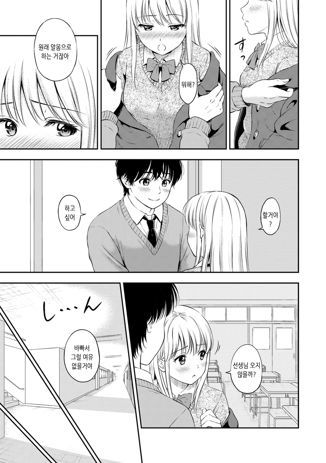 ね、いいよ。 | 저기、괜찮아 ね、いいよ。 | 저기、괜찮아