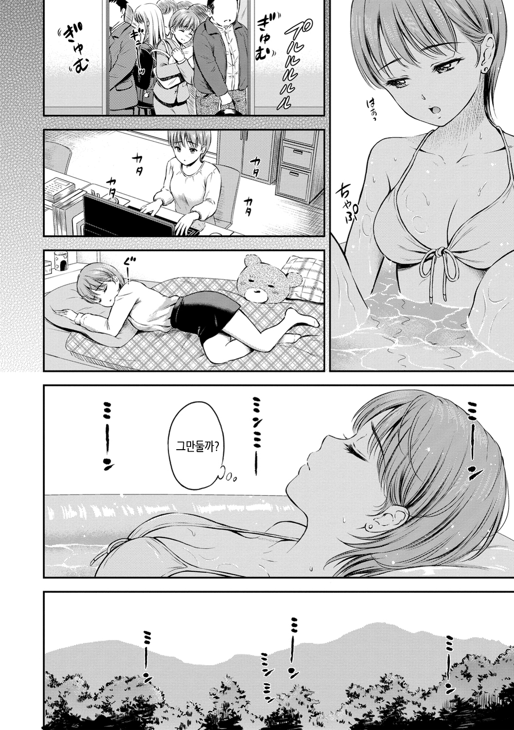 ね、いいよ。 | 저기、괜찮아 ね、いいよ。 | 저기、괜찮아