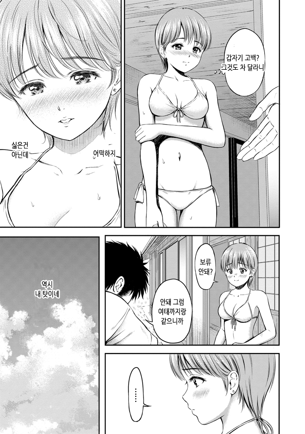 ね、いいよ。 | 저기、괜찮아 ね、いいよ。 | 저기、괜찮아