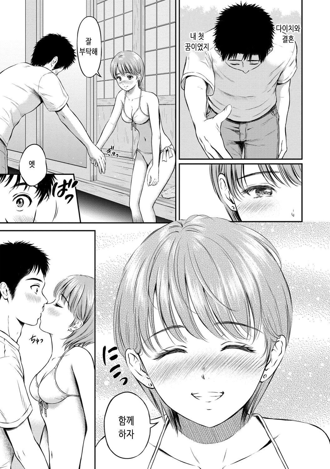 ね、いいよ。 | 저기、괜찮아 ね、いいよ。 | 저기、괜찮아