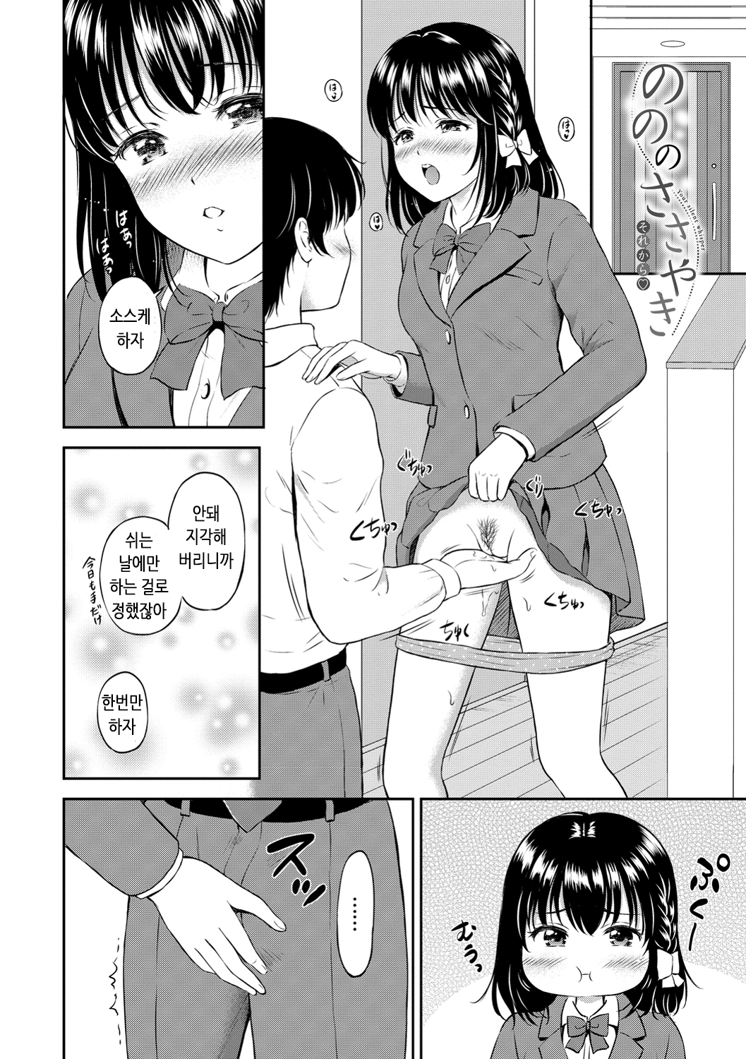 ね、いいよ。 | 저기、괜찮아 ね、いいよ。 | 저기、괜찮아