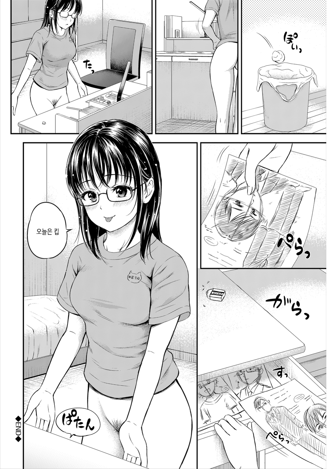 ね、いいよ。 | 저기、괜찮아 ね、いいよ。 | 저기、괜찮아