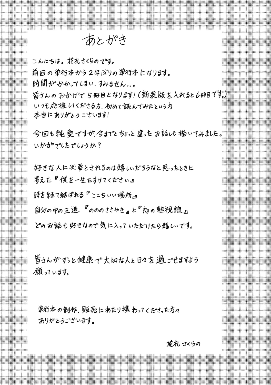 ね、いいよ。 | 저기、괜찮아 ね、いいよ。 | 저기、괜찮아