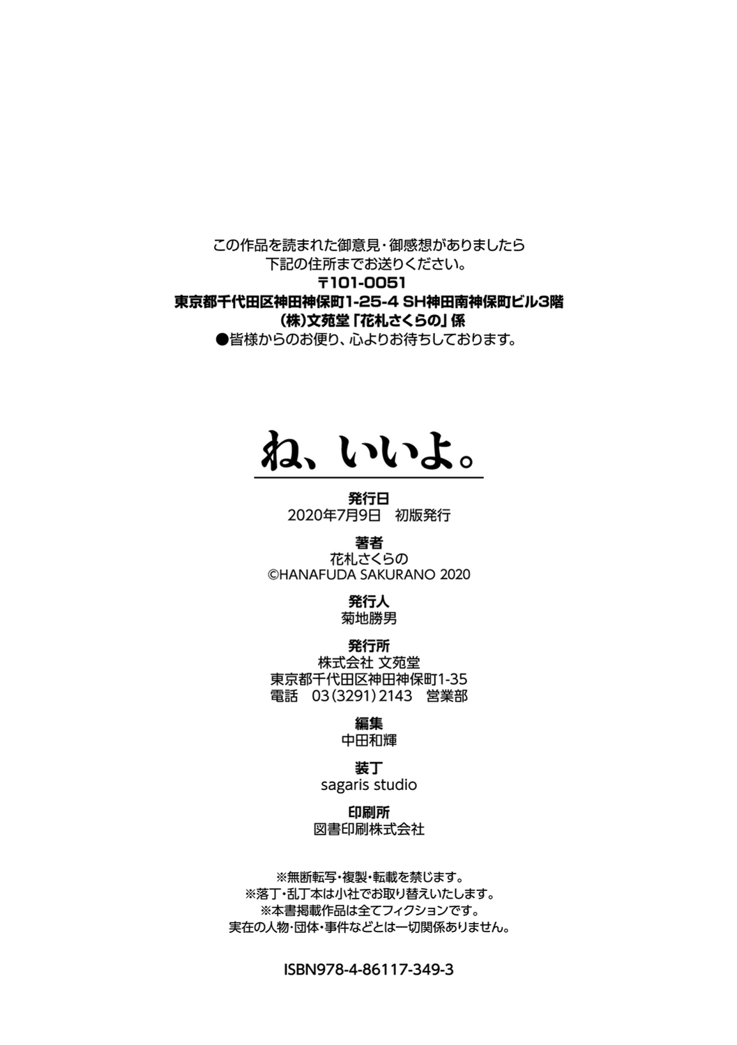 ね、いいよ。 | 저기、괜찮아 ね、いいよ。 | 저기、괜찮아