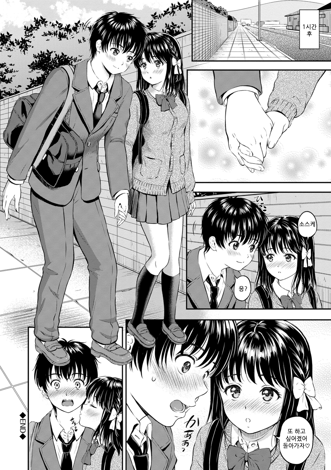 ね、いいよ。 | 저기、괜찮아 ね、いいよ。 | 저기、괜찮아