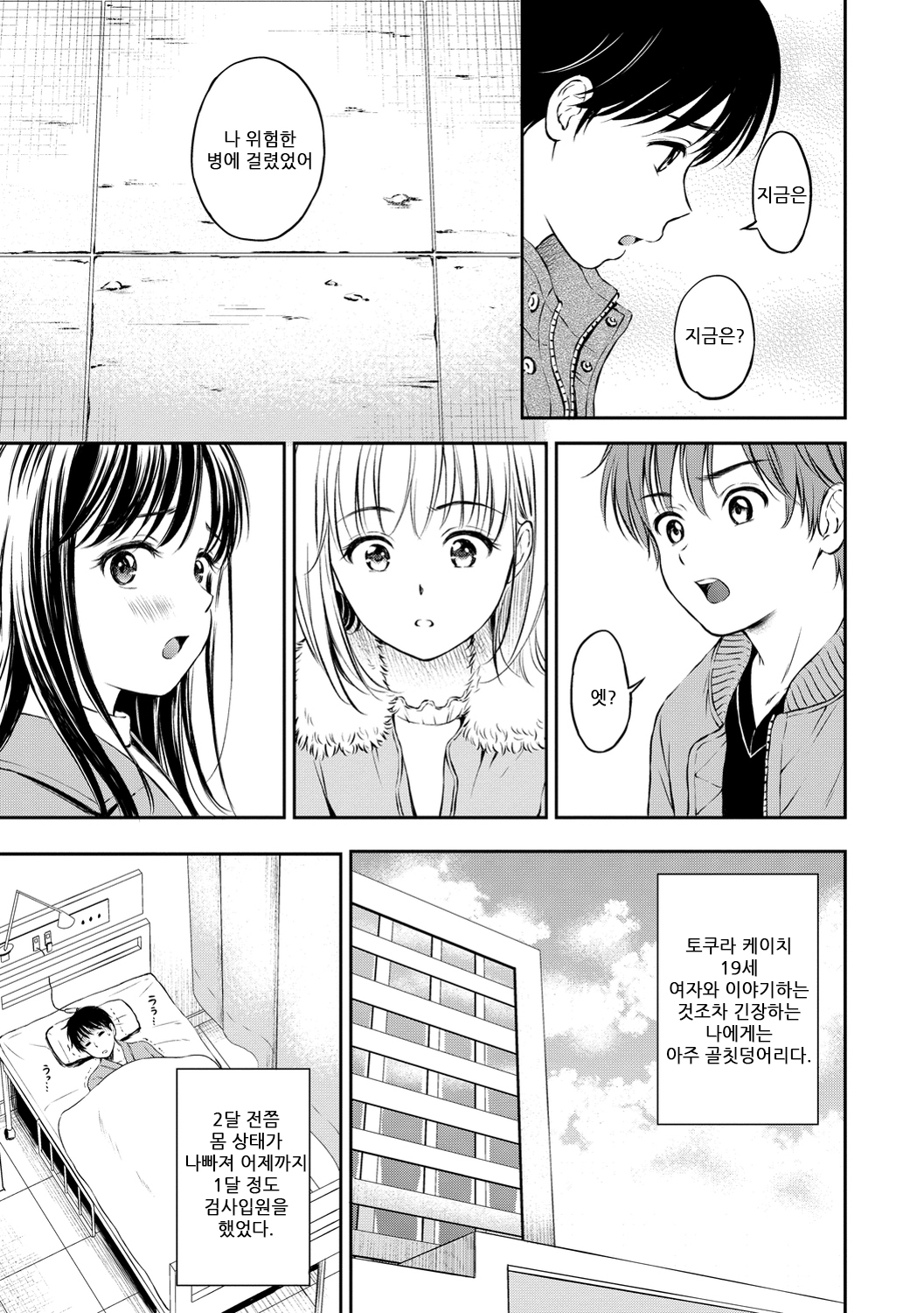 ね、いいよ。 | 저기、괜찮아 ね、いいよ。 | 저기、괜찮아