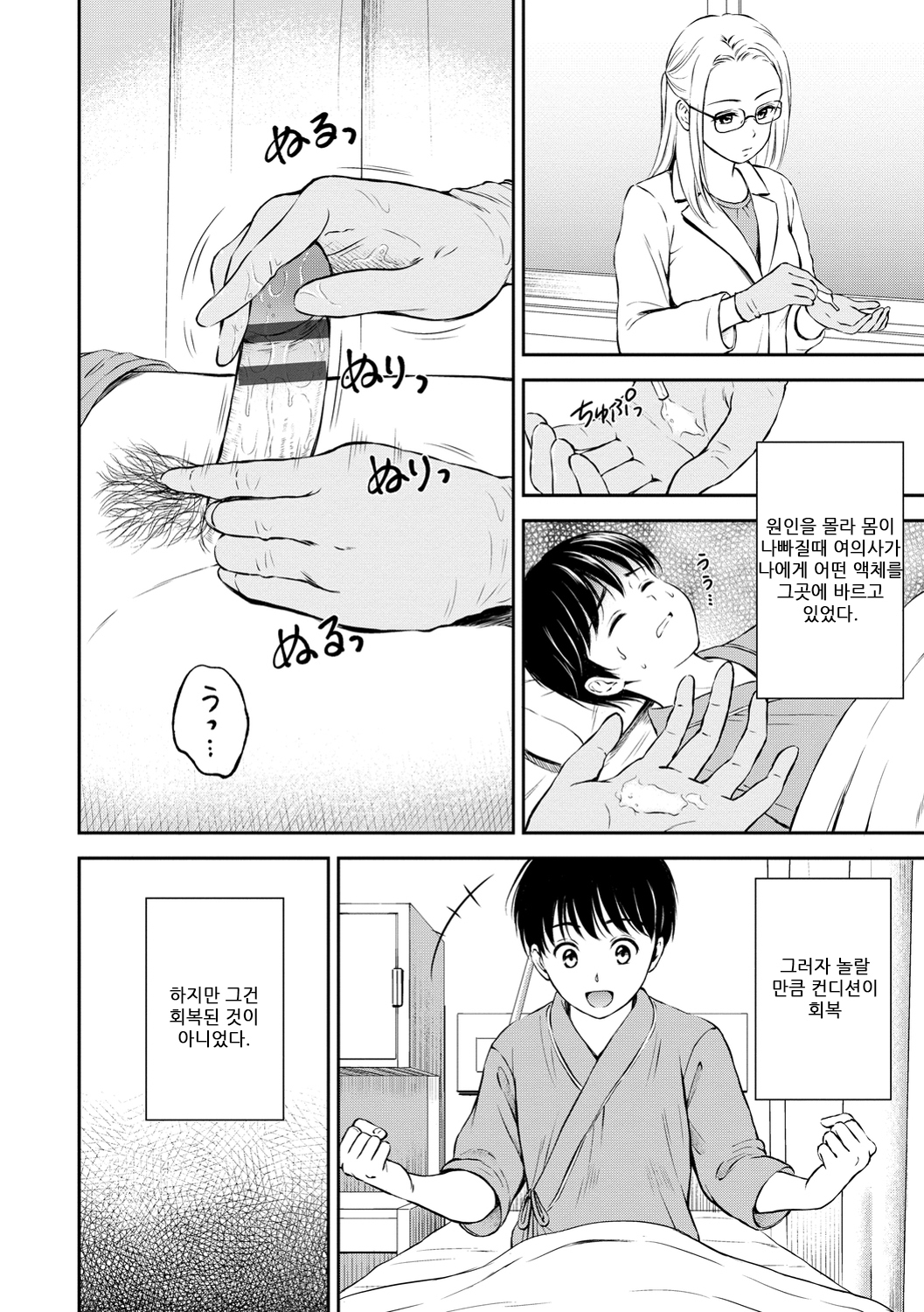 ね、いいよ。 | 저기、괜찮아 ね、いいよ。 | 저기、괜찮아