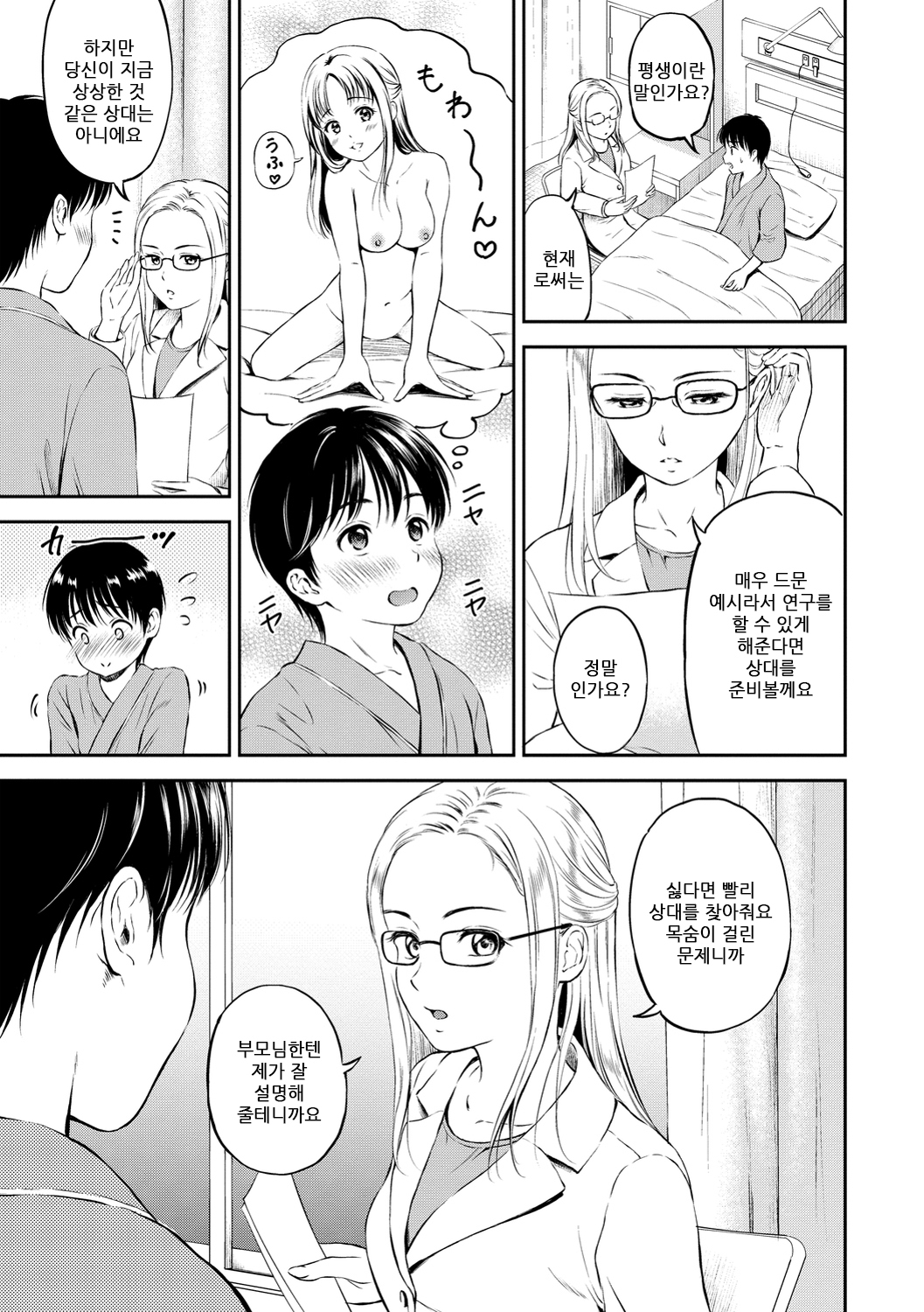 ね、いいよ。 | 저기、괜찮아 ね、いいよ。 | 저기、괜찮아