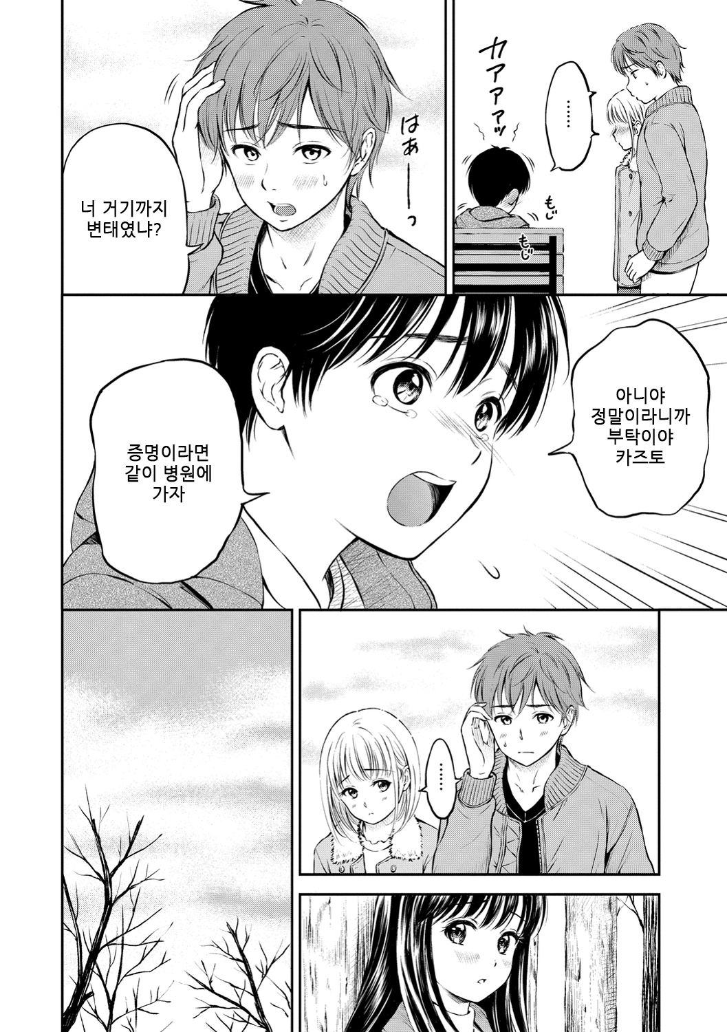 ね、いいよ。 | 저기、괜찮아 ね、いいよ。 | 저기、괜찮아