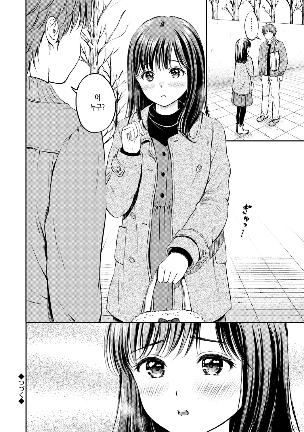 ね、いいよ。 | 저기、괜찮아 ね、いいよ。 | 저기、괜찮아